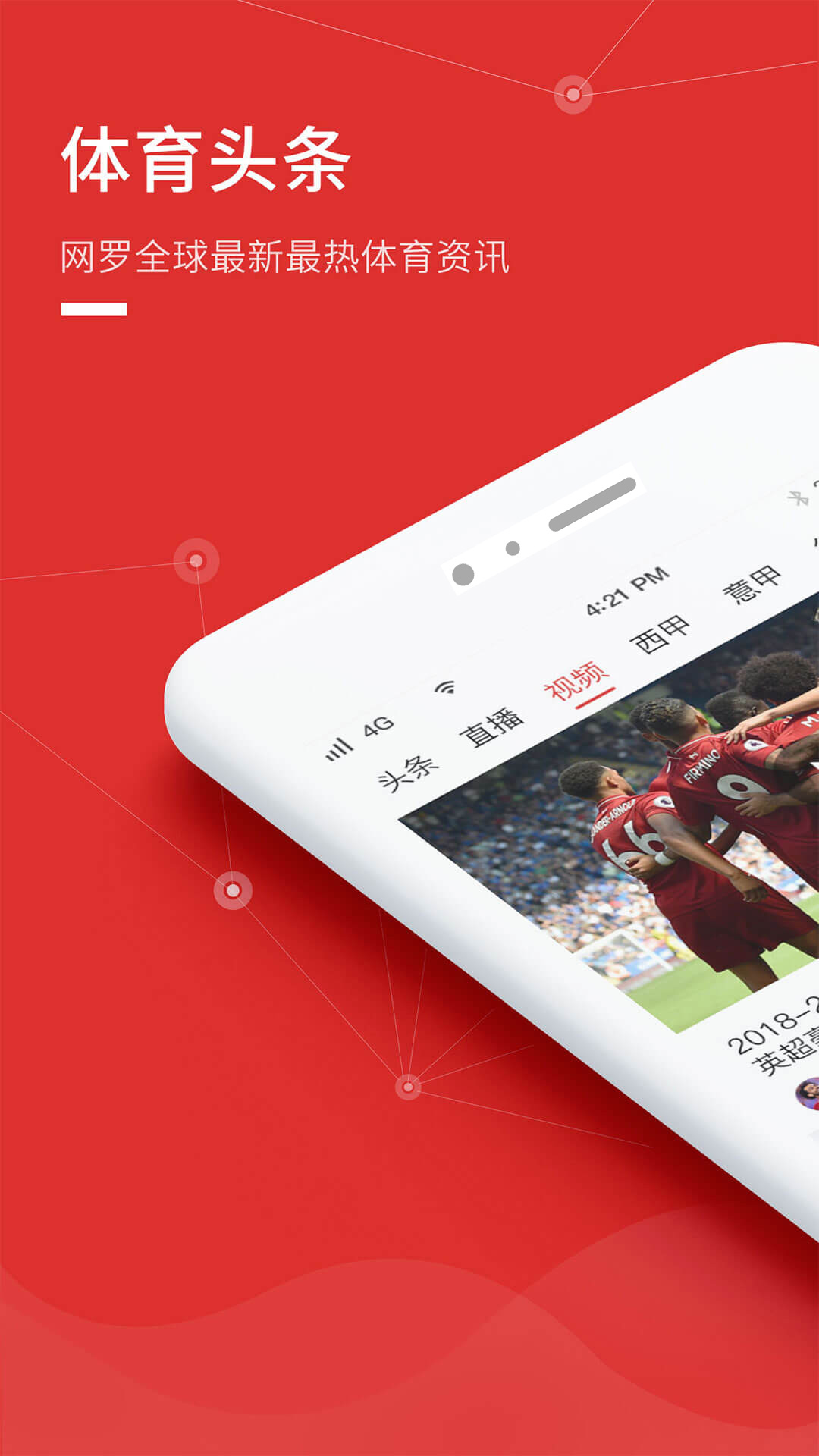 點(diǎn)球成金app