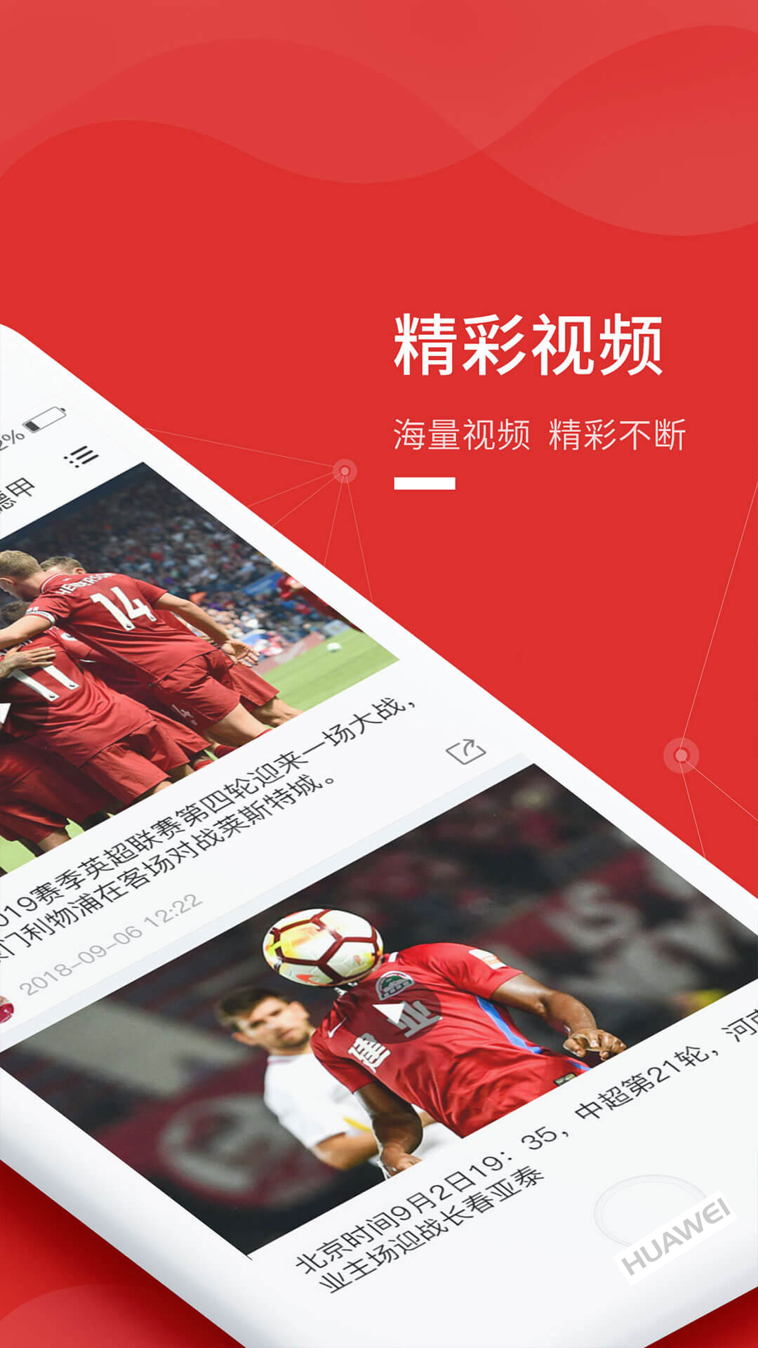 點(diǎn)球成金app