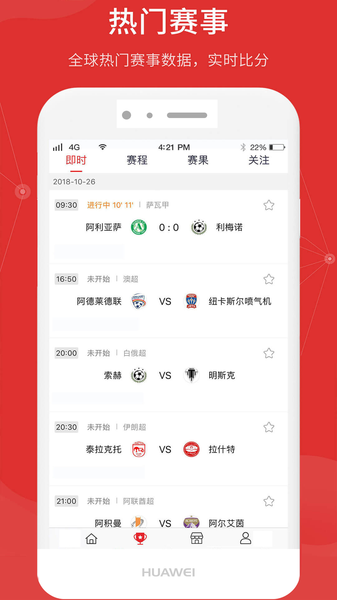點(diǎn)球成金app