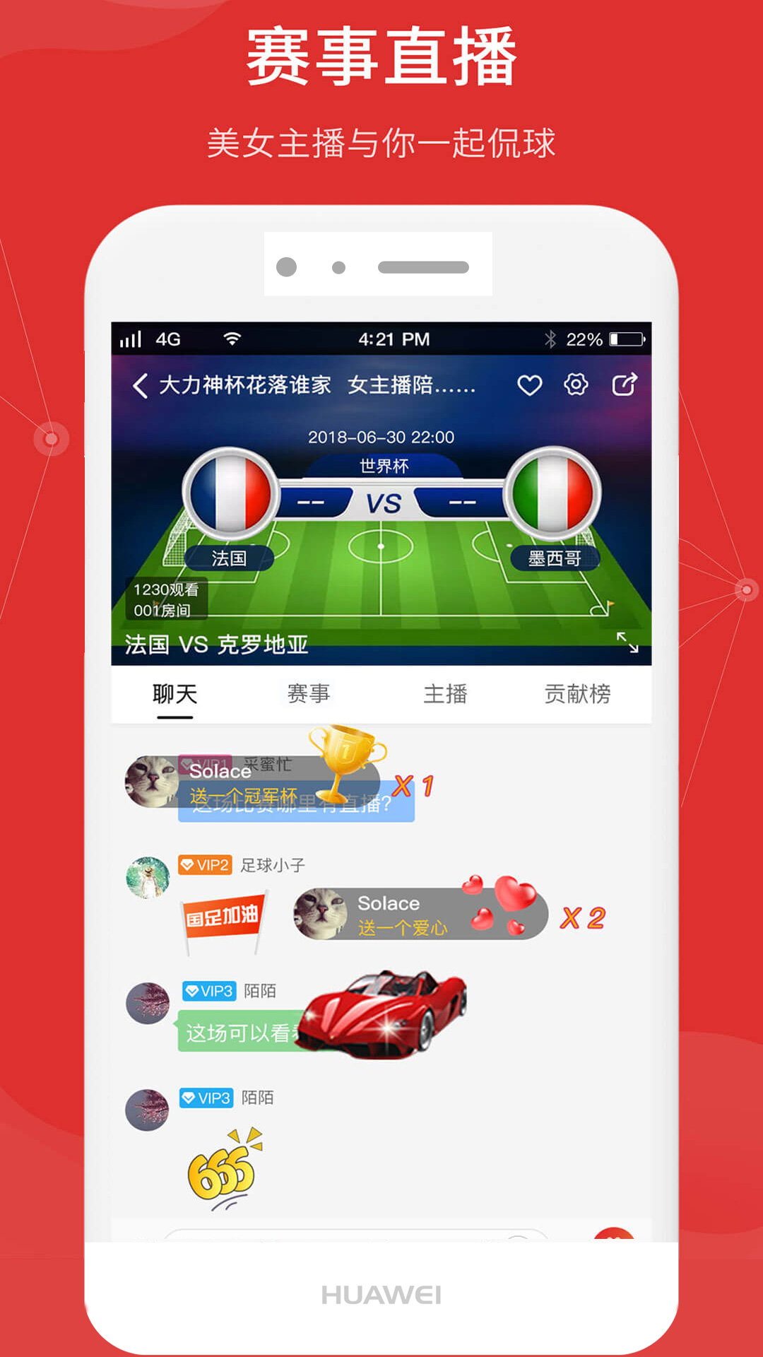 點(diǎn)球成金app