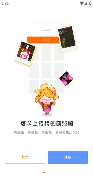 天龍八部論壇app(暢游+)