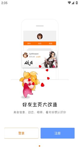 天龍八部論壇app(暢游+)