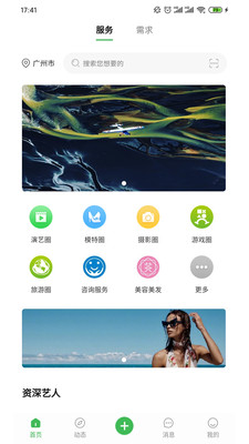 尋星軟件(娛樂社交)