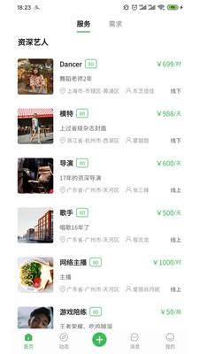 尋星軟件(娛樂社交)