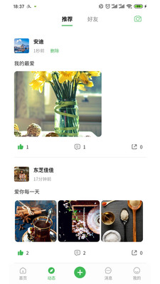 尋星軟件(娛樂社交)