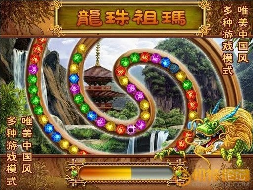 龍珠祖瑪