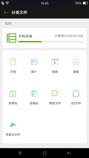 Android RAR解壓工具