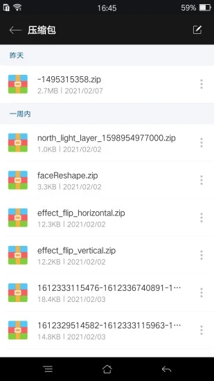 Android RAR解壓工具