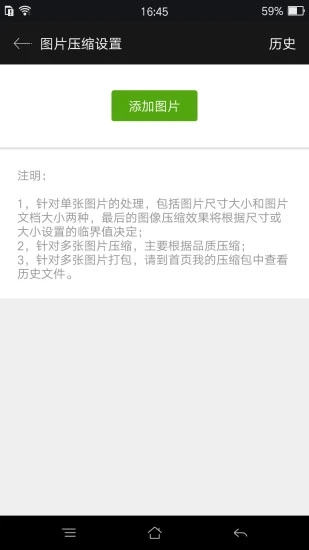 Android RAR解壓工具
