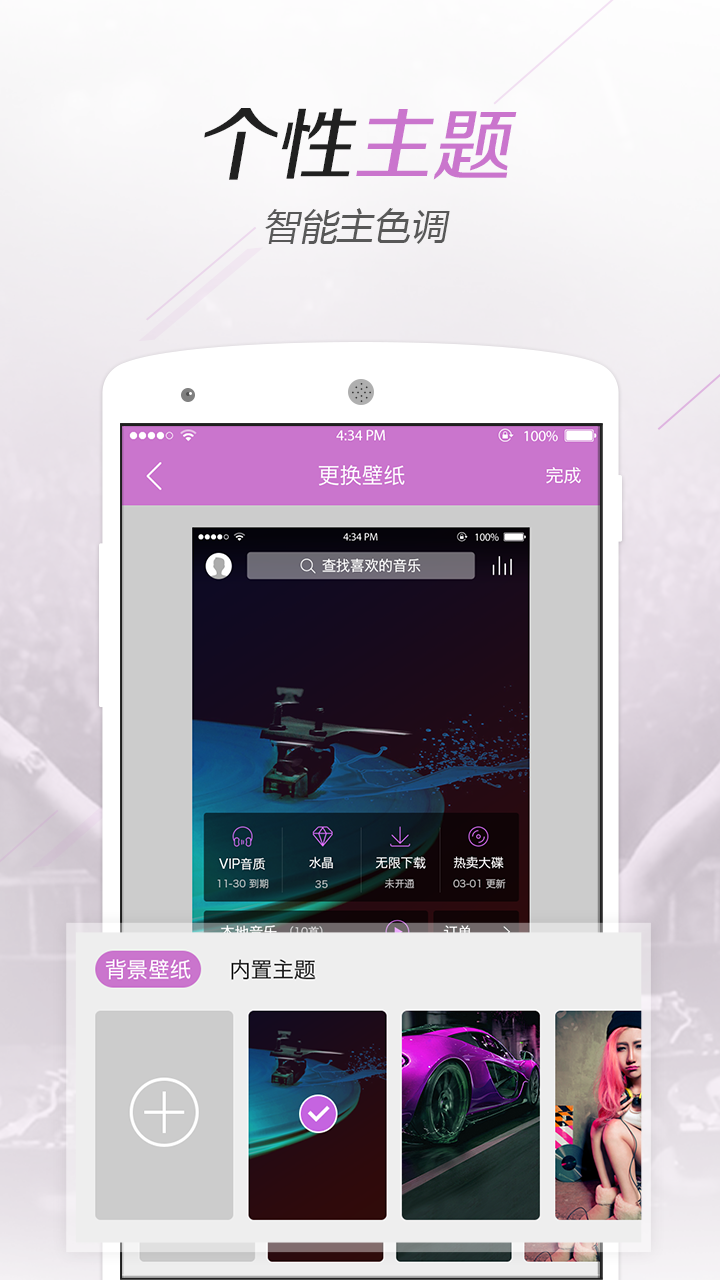 水晶DJ網(wǎng)APP安卓下載