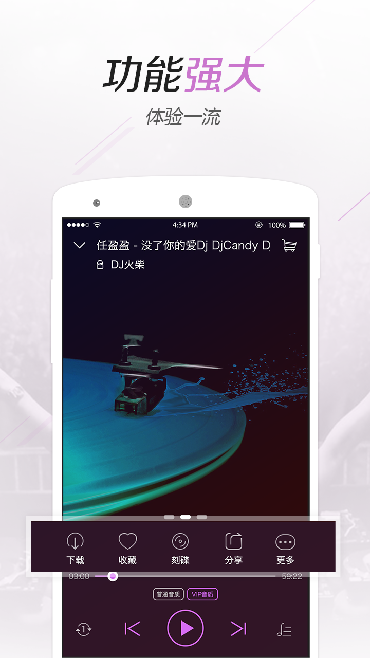 水晶DJ網(wǎng)APP安卓下載