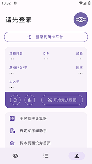 游戲王萌卡平臺(tái)(萌卡YGO競(jìng)技助手)
