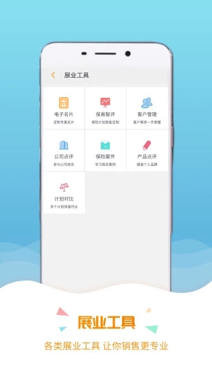 保寶網繼續(xù)教育手機版下載