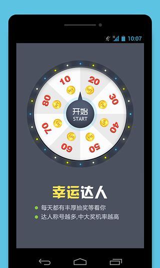 流量無憂app下載