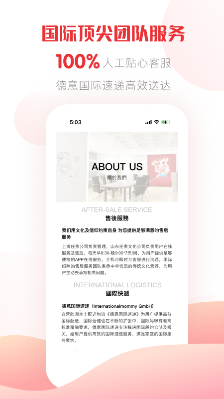 國際媽咪