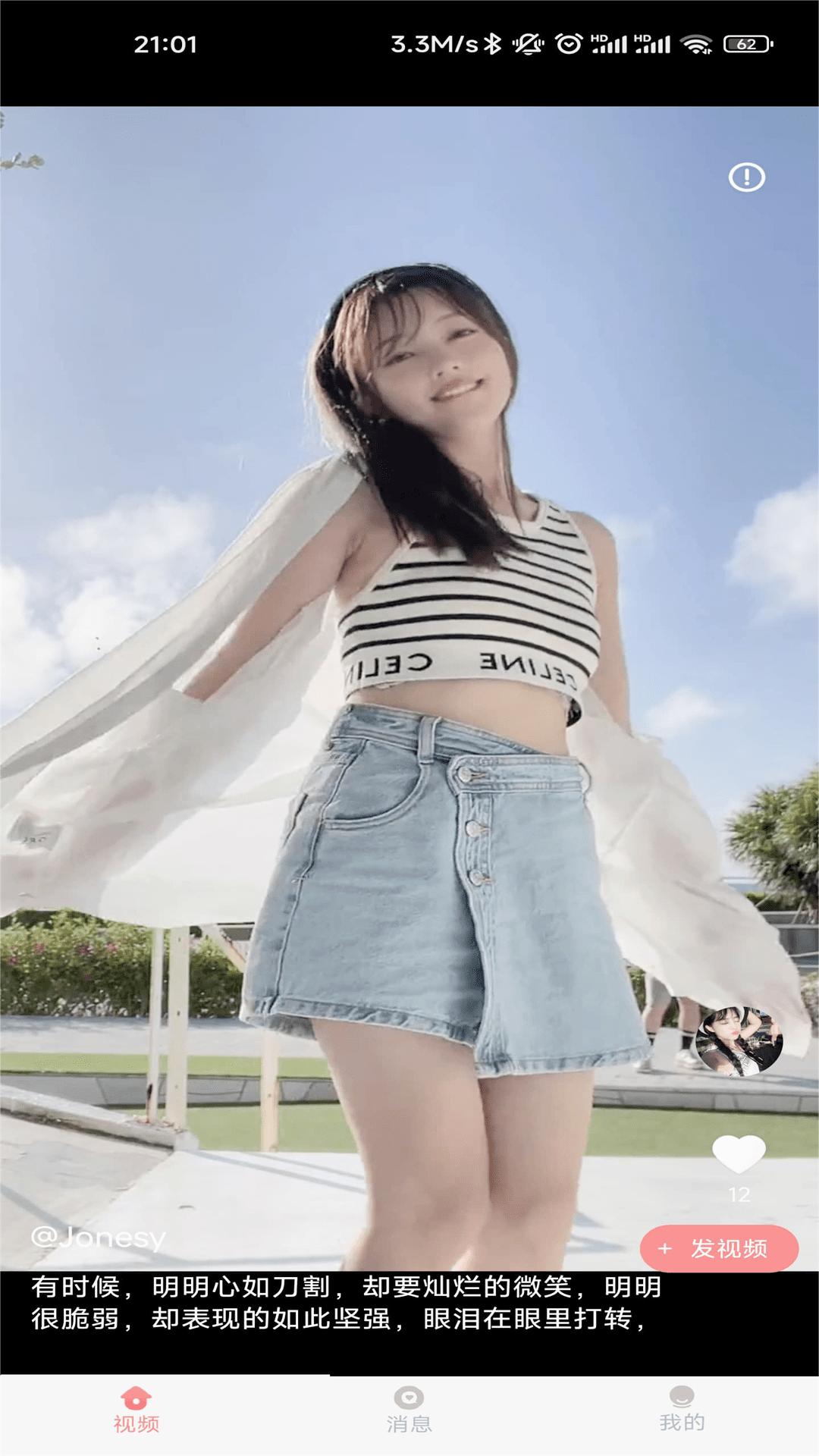 JJ視頻