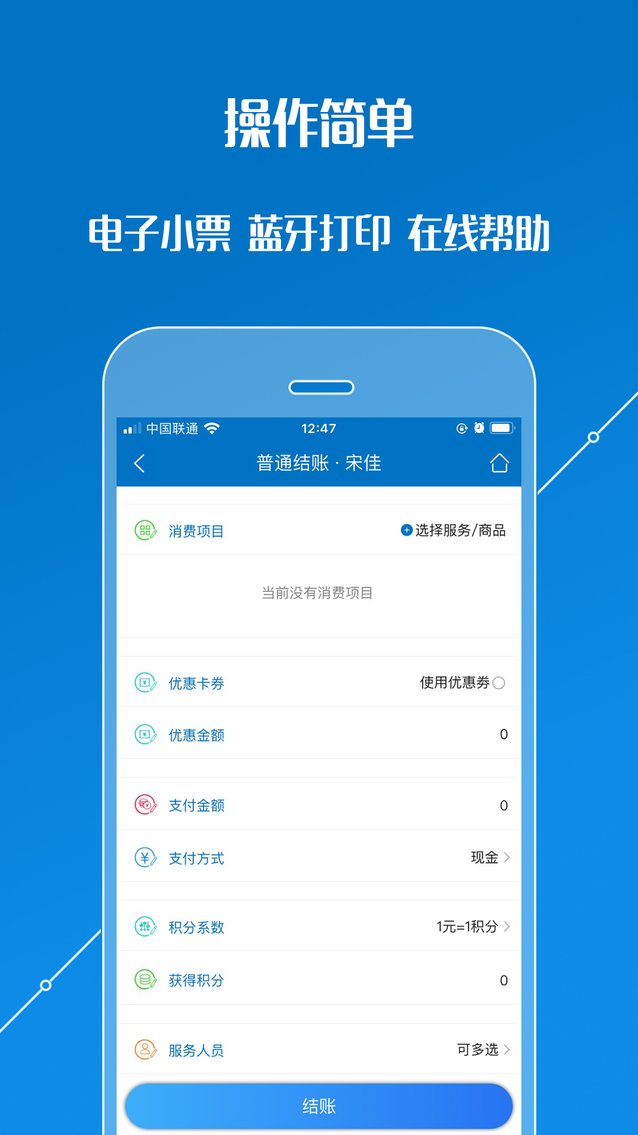 會員通