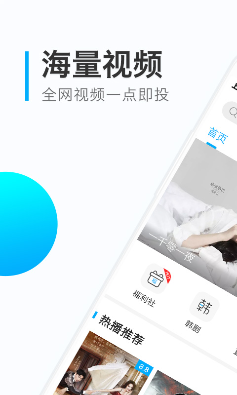 天天看高清視頻播放器下載