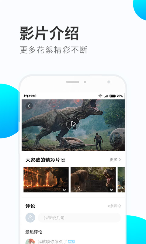 天天看高清視頻播放器下載