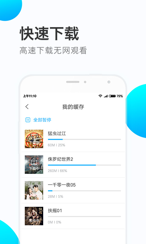 天天看高清視頻播放器下載