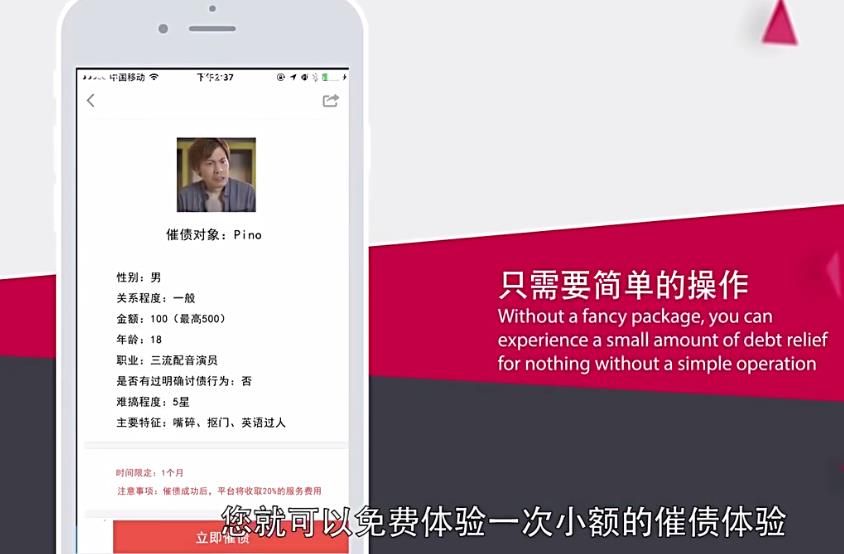 暴走大事件(暴走催債惡搞軟件)