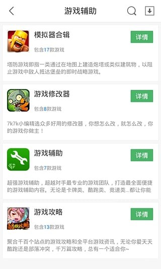7k7k游戲盒子