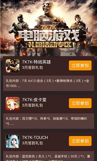 7k7k游戲盒子