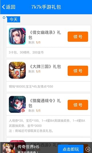 7k7k游戲盒子