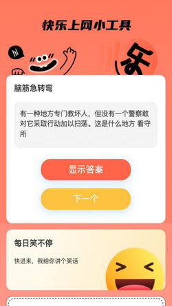 快樂上網(wǎng)