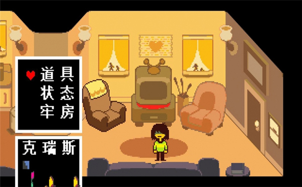 三角符文