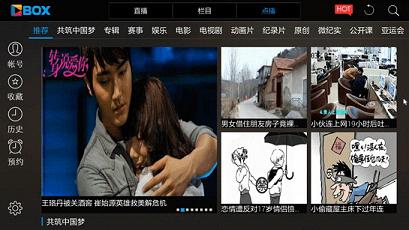央視影音2018安卓TV版