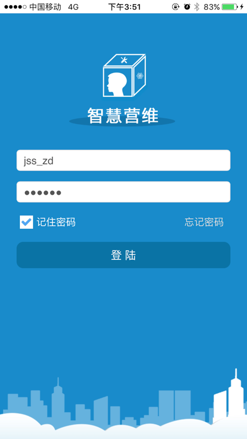 中國電信智慧營維app