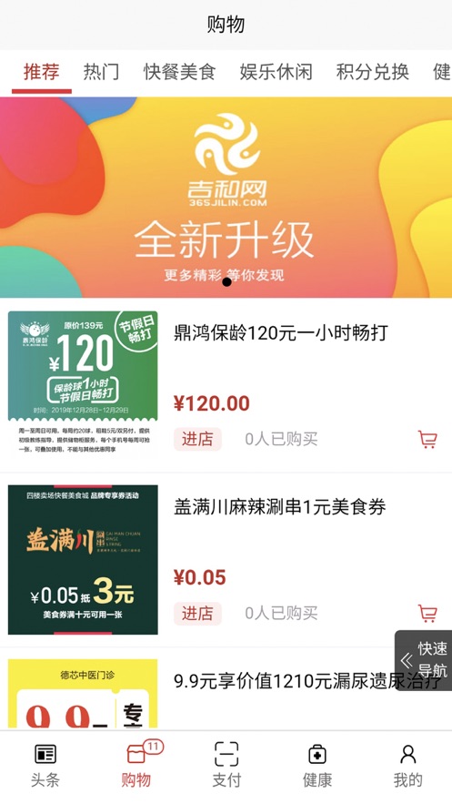 新吉和網(wǎng)app