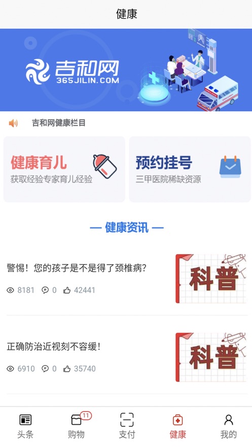 新吉和網(wǎng)app