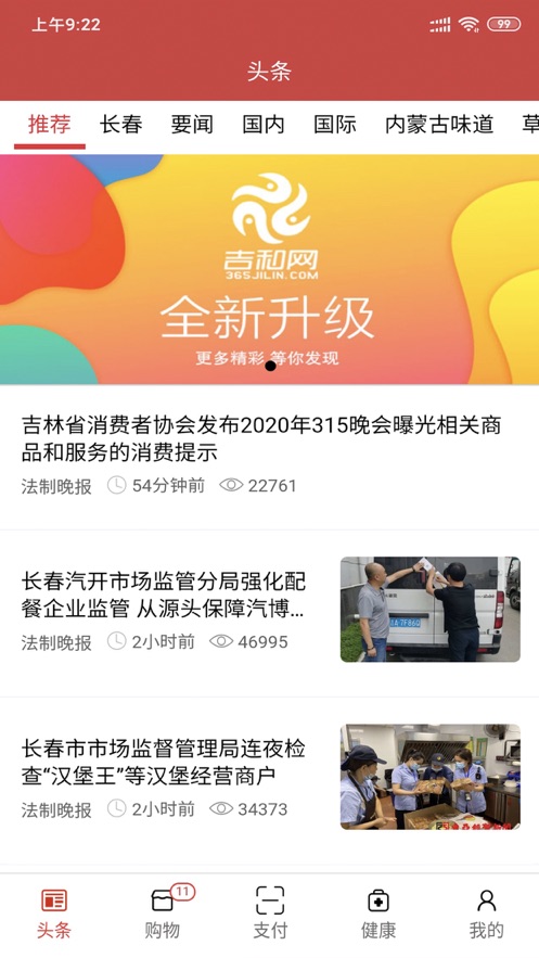 新吉和網(wǎng)app