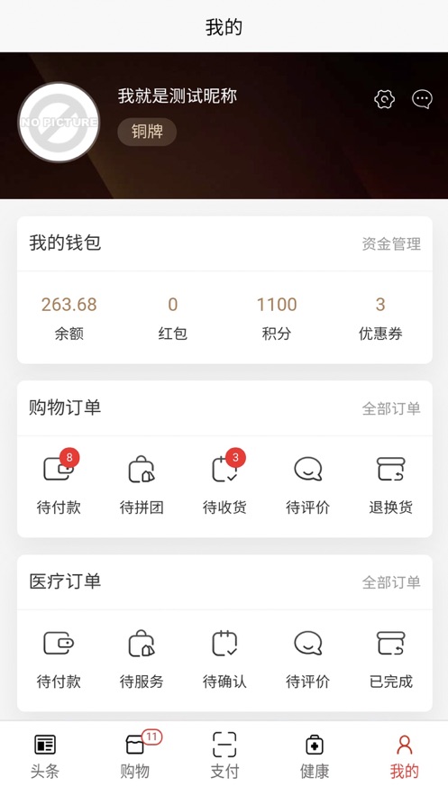 新吉和網(wǎng)app