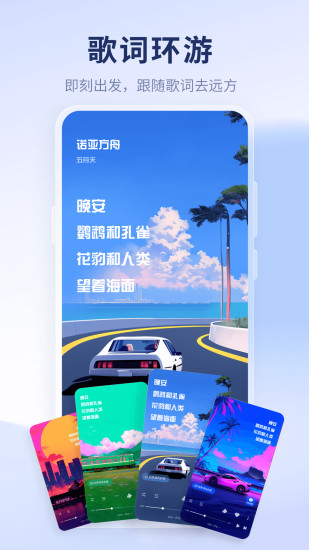 酷狗音樂概念版最新版