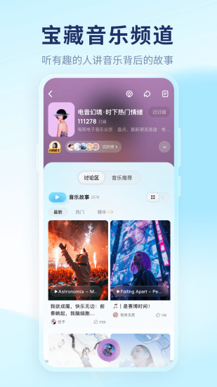 酷狗音樂概念版最新版