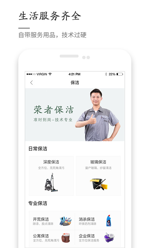 榮者