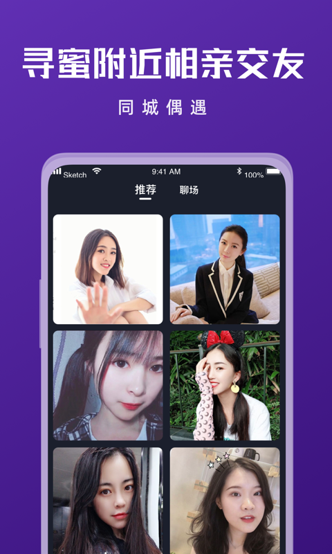 尋蜜附近相親交友