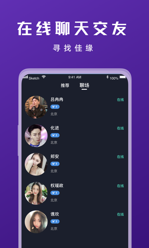 尋蜜附近相親交友