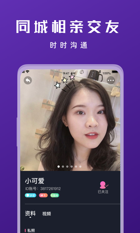 尋蜜附近相親交友