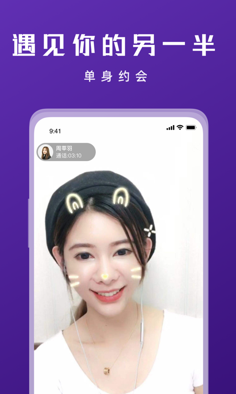 尋蜜附近相親交友
