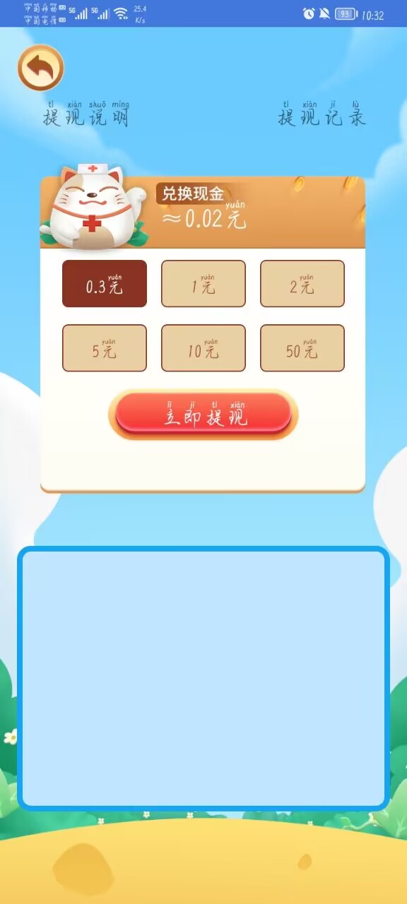 彩色對對碰紅包版