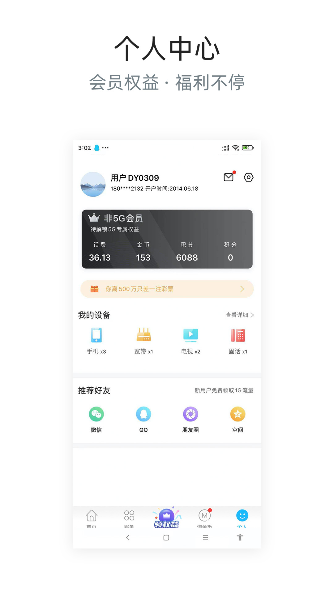 四川電信app