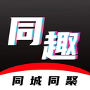 同趣搭檔app