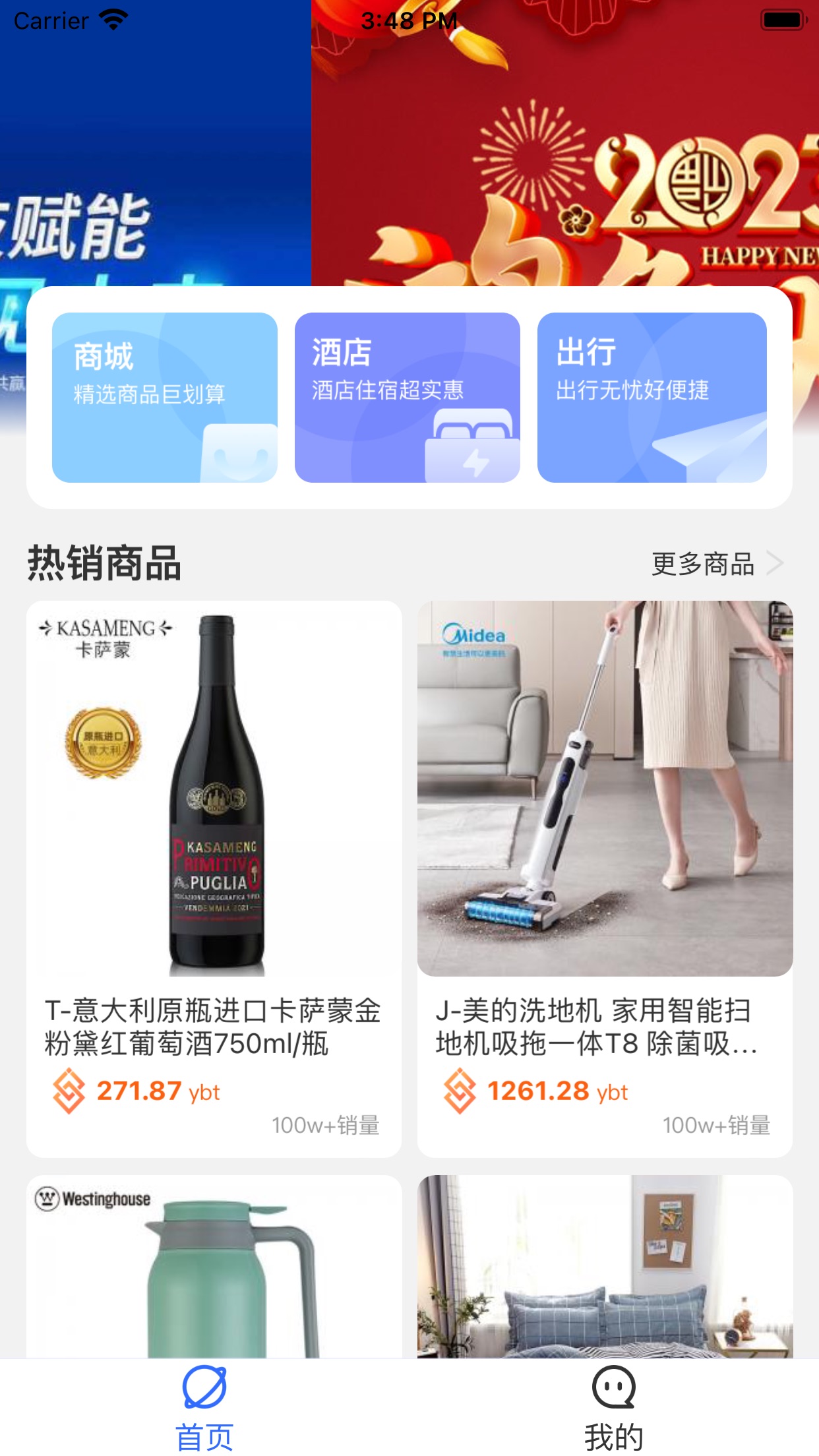 游吧通APP下載