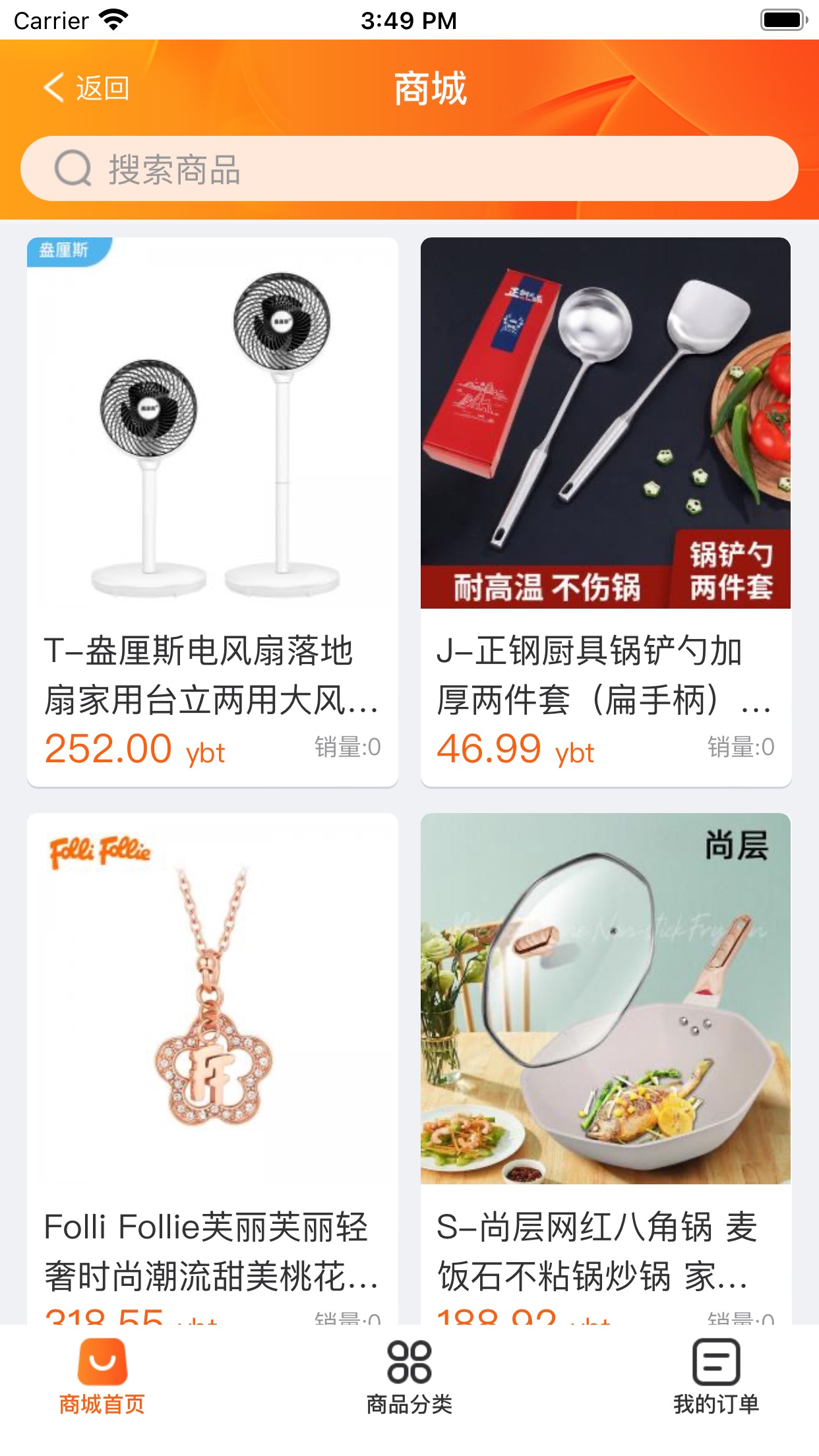 游吧通APP下載