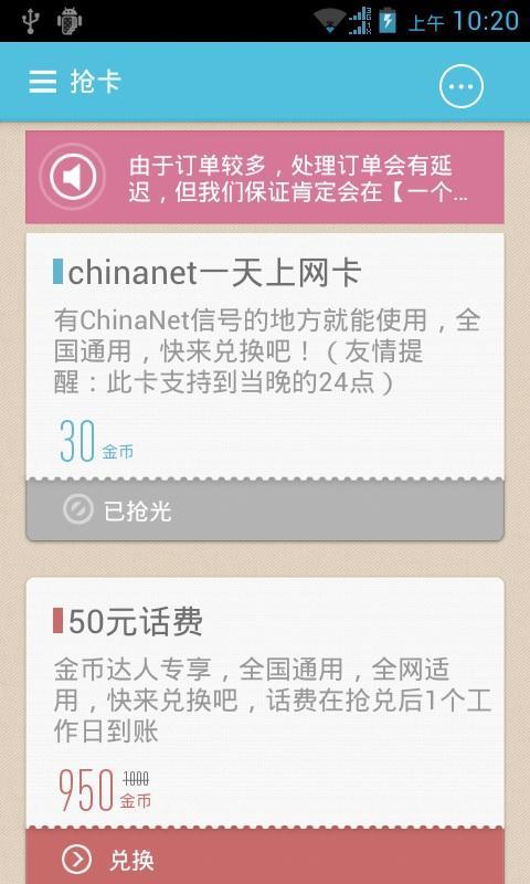 wifi共享精靈安卓版下載