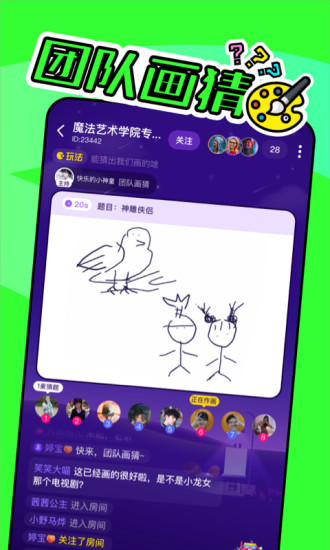 嘎嘎社交軟件